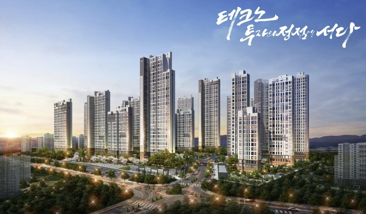 단지 전경